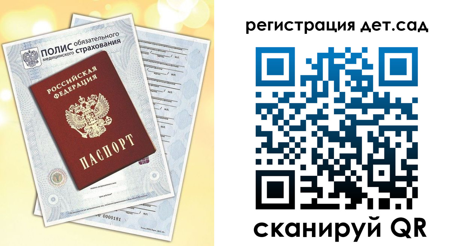 миграционный учет в Ачинске